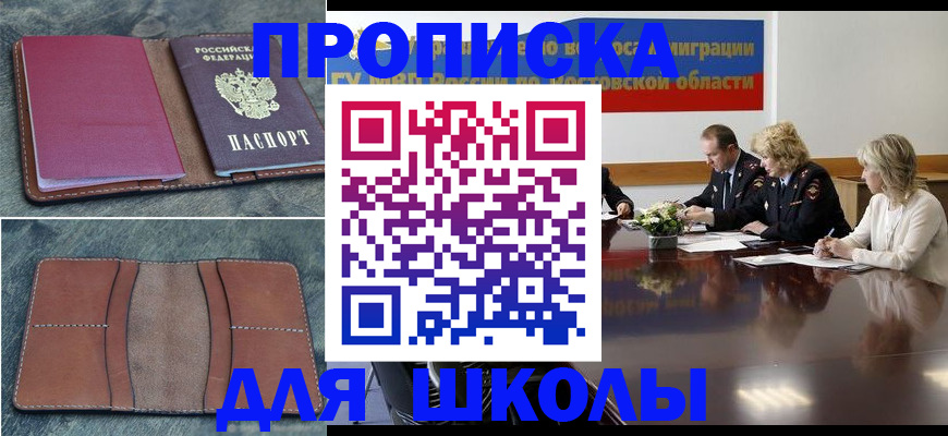 прописка от собственника в Дюртюли