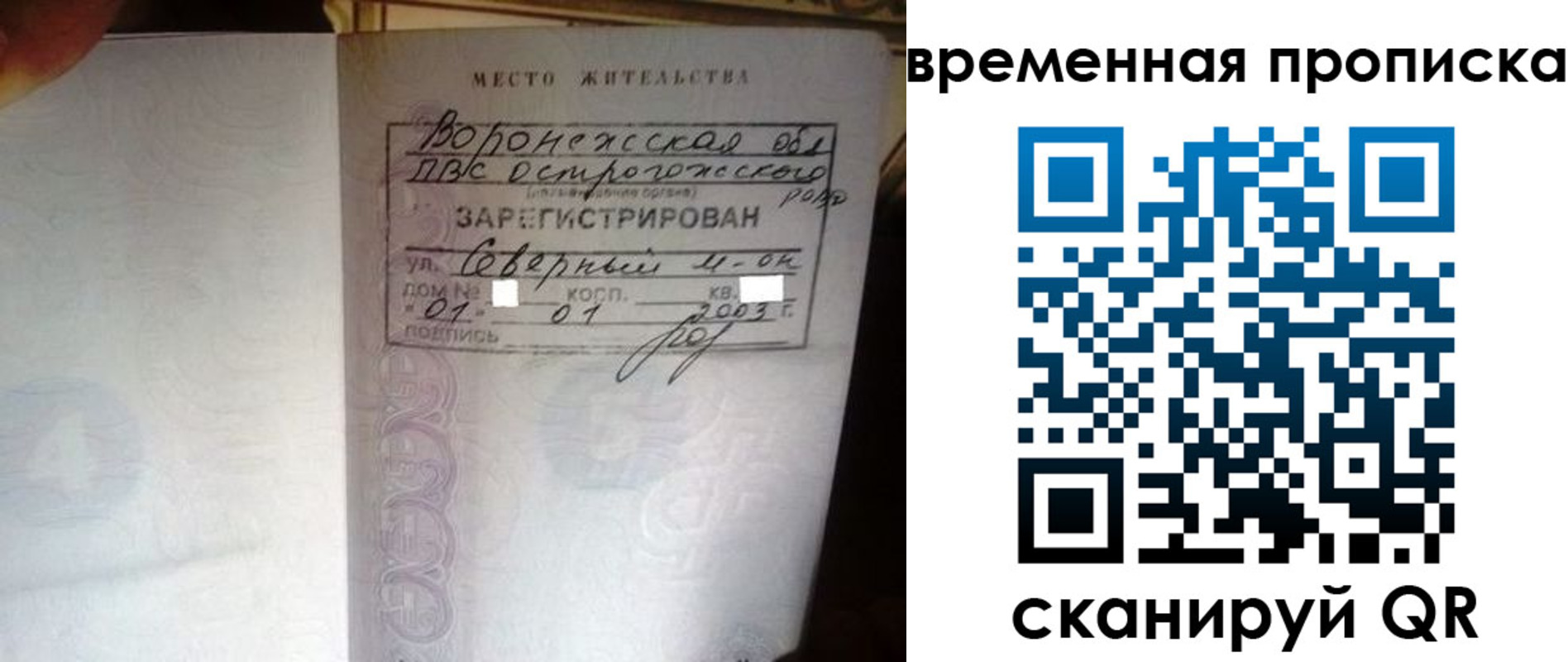 временная регистрация купить в Дюртюли