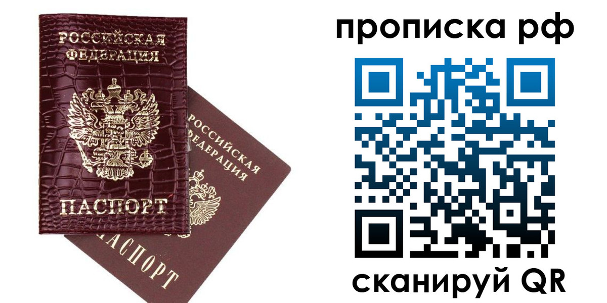 временная регистрация в квартире в Дюртюли