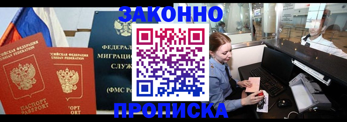 временная регистрация для всех в Дюртюли