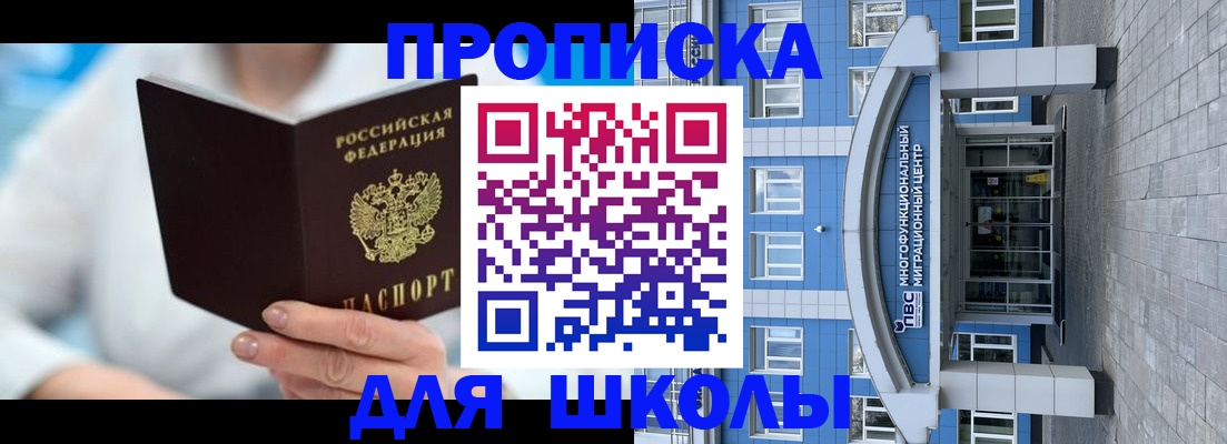 прописка ребенка в Дюртюли