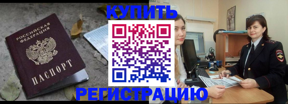 прописка гарантия в Дюртюли
