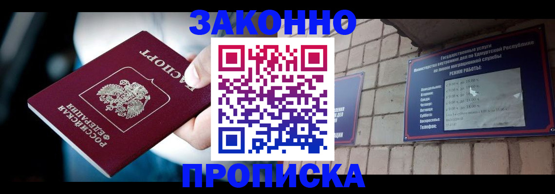 временная регистрация для школы в Дюртюли