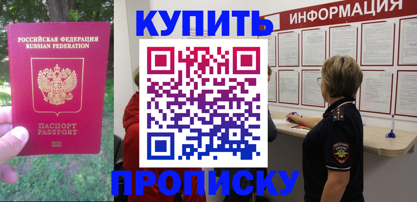 временная регистрация надежно в Дюртюли