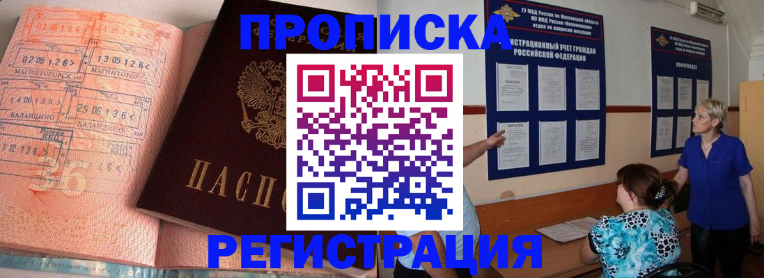 купить прописку в Дюртюли