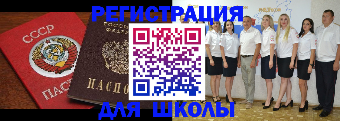 прописка для работы в Дюртюли