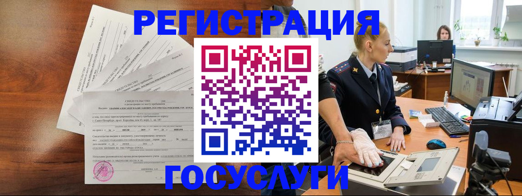 временная регистрация 2025 в Дюртюли